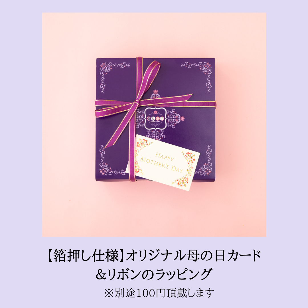 夢見菓子アソート　ガトーショコラ＆チーズケーキ6個箱入りギフト　ノンアルコール