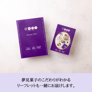 【5箱セット】夢見菓子アソート 3種類3個箱入りギフト（お酒を使ったケーキ）