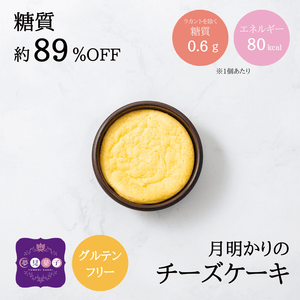 夢見菓子アソート　ガトーショコラ＆チーズケーキ3個箱入りギフト　ノンアルコール
